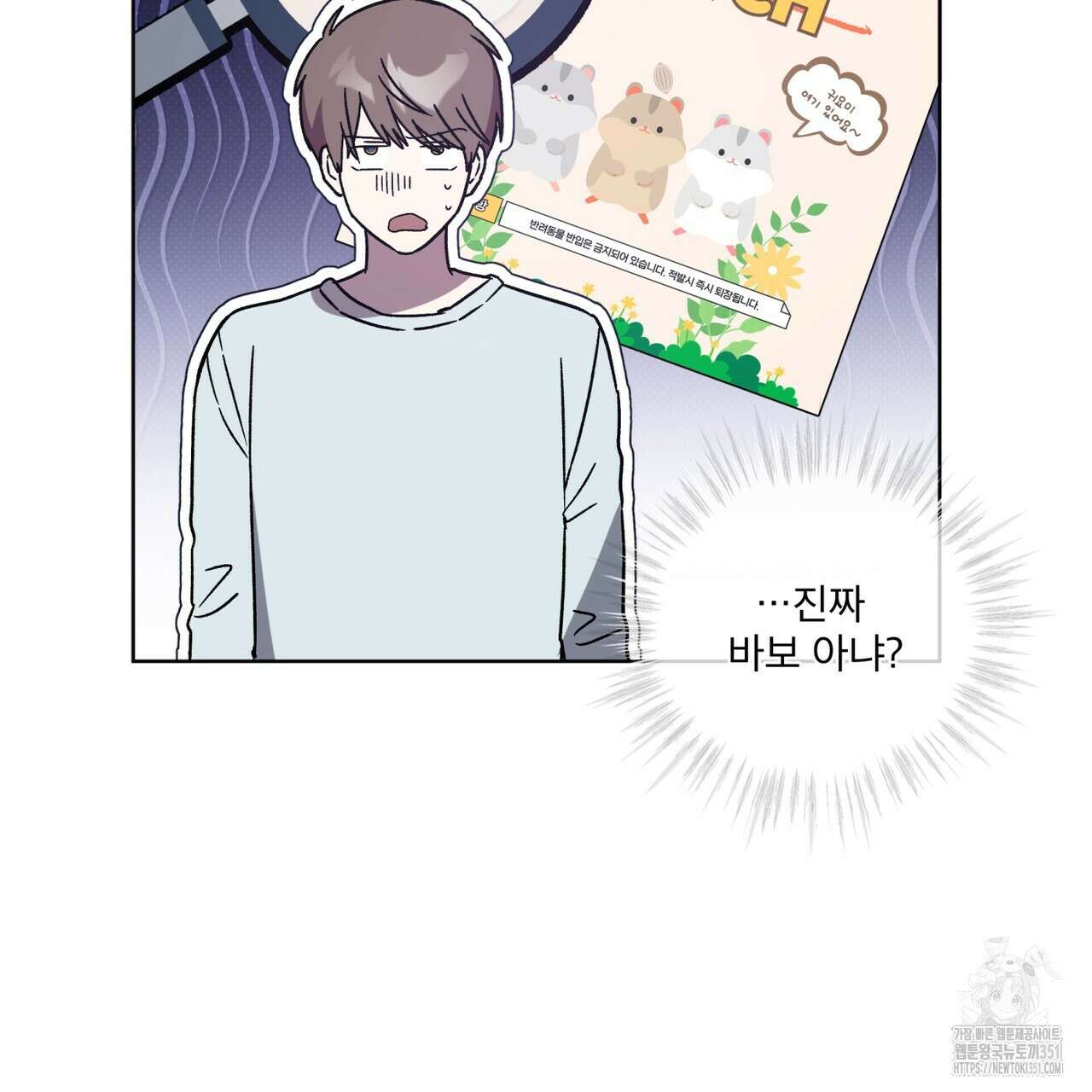 완벽한(The Perfect) 58화 23
