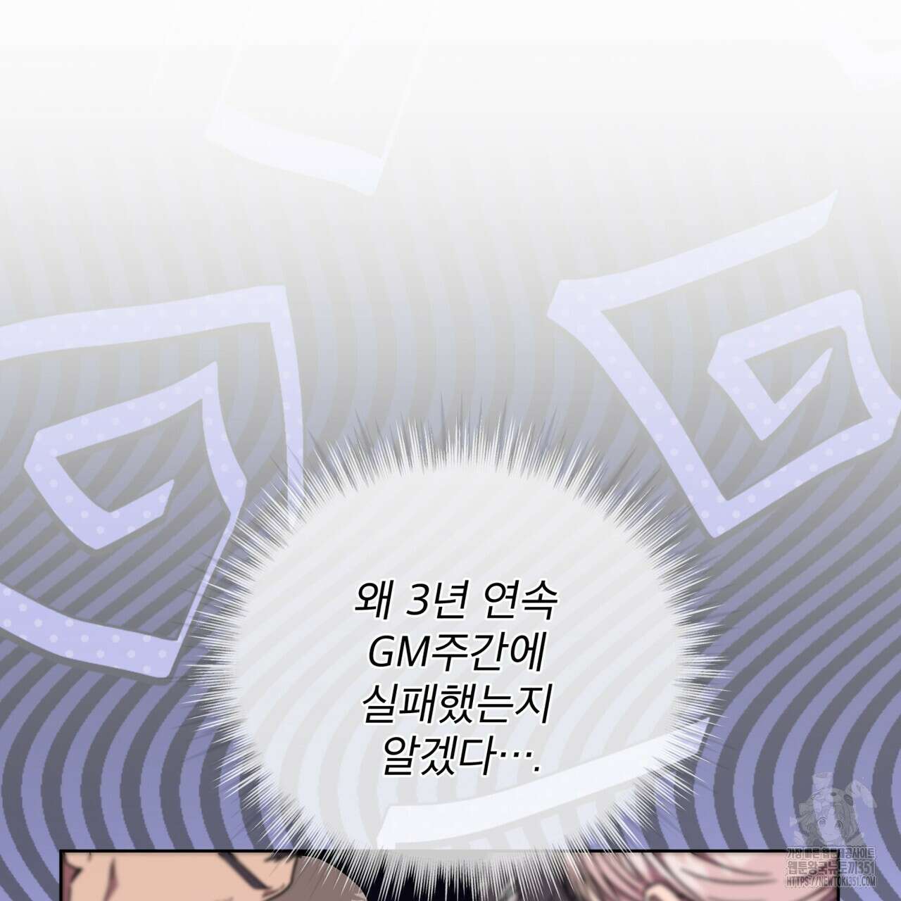 완벽한(The Perfect) 58화 27
