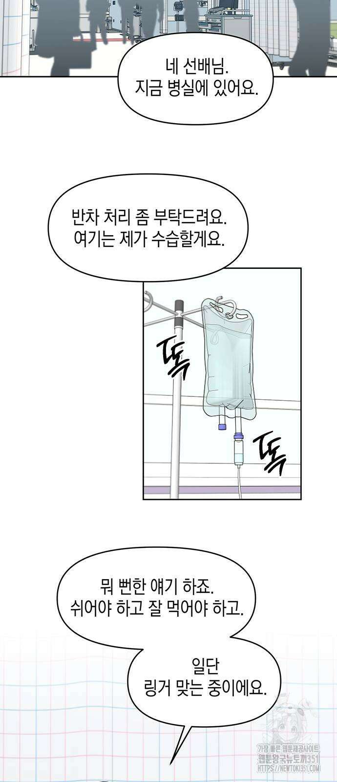 상사불상사 57화 2