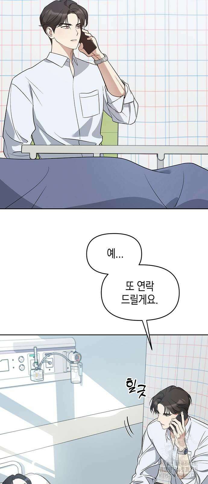 상사불상사 57화 3