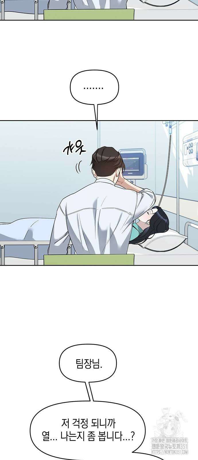 상사불상사 57화 6