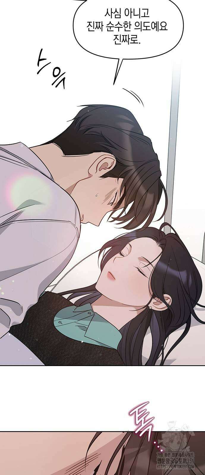 상사불상사 57화 7