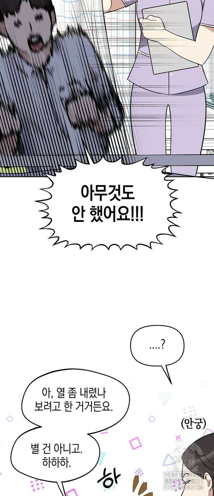 상사불상사 57화 9