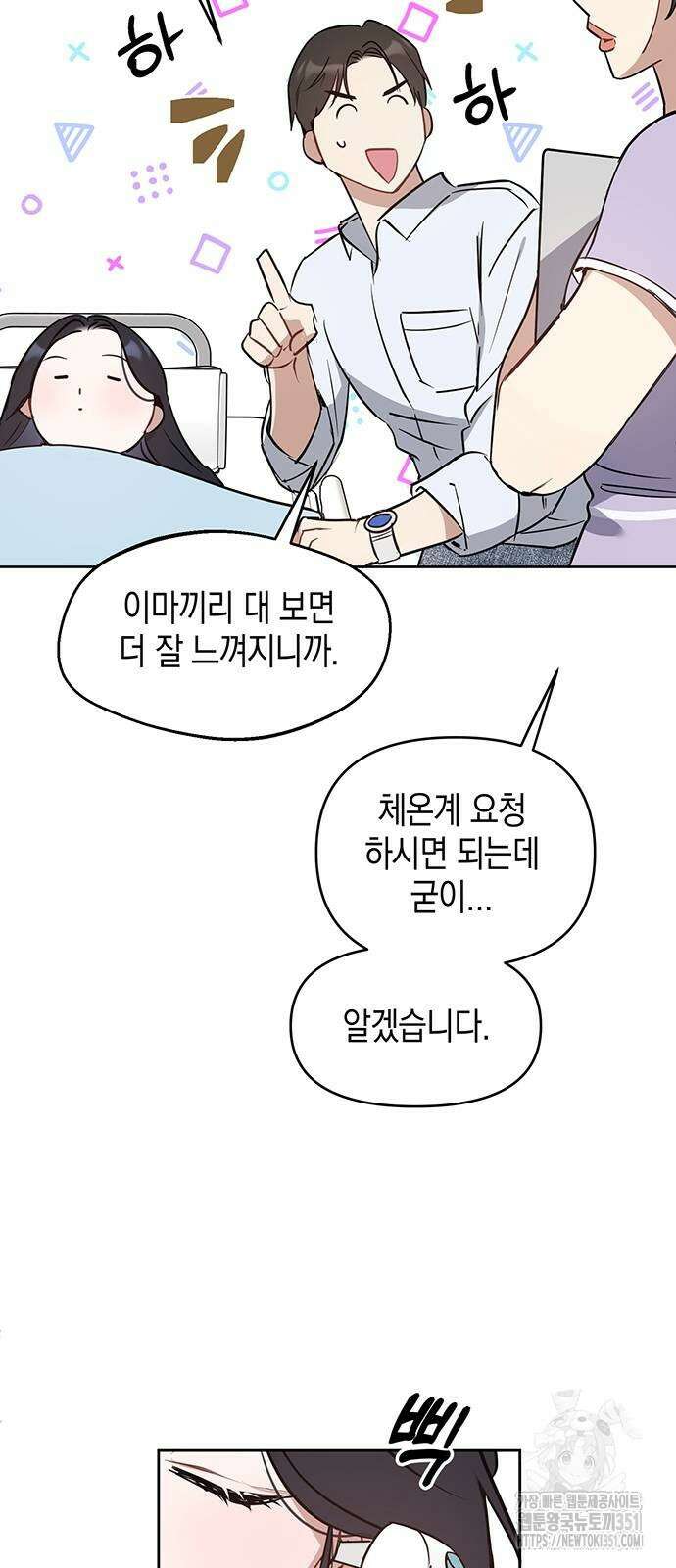 상사불상사 57화 10