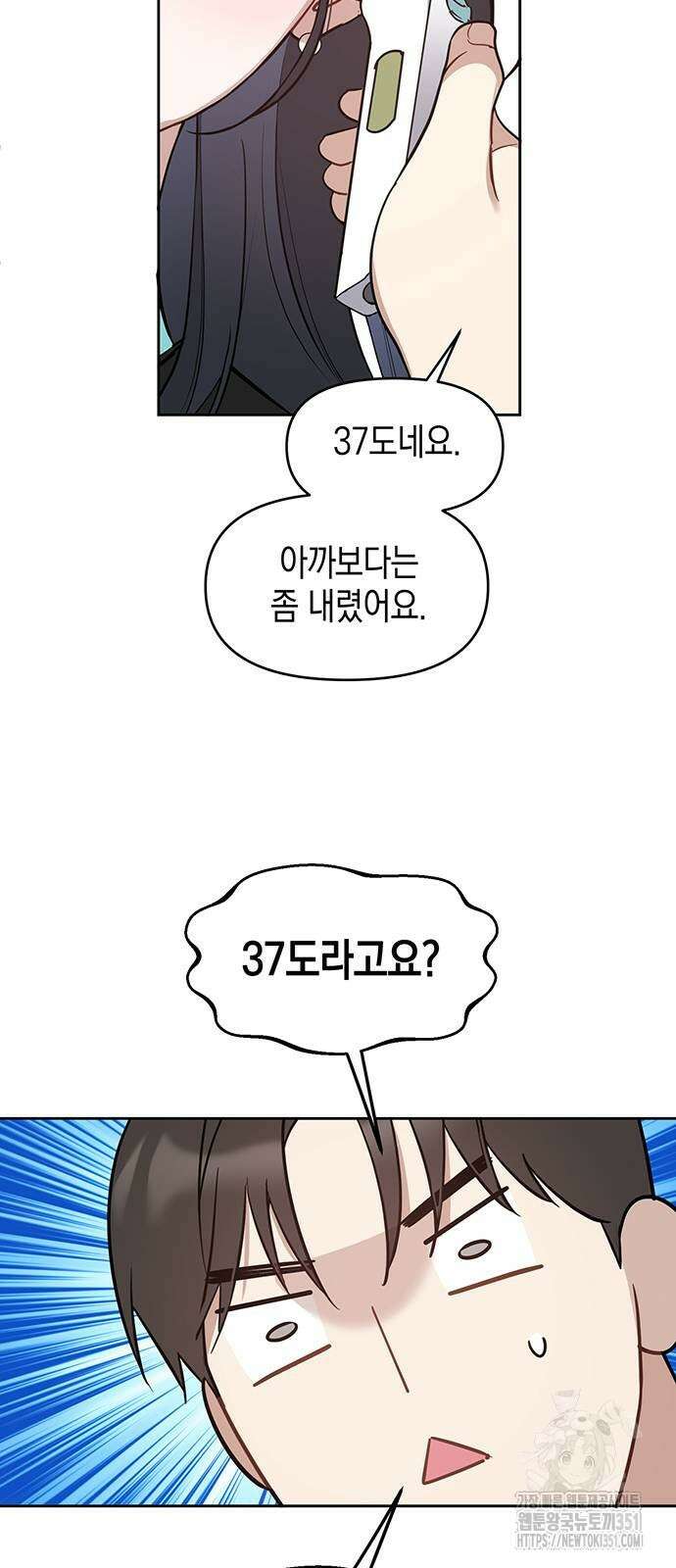 상사불상사 57화 11