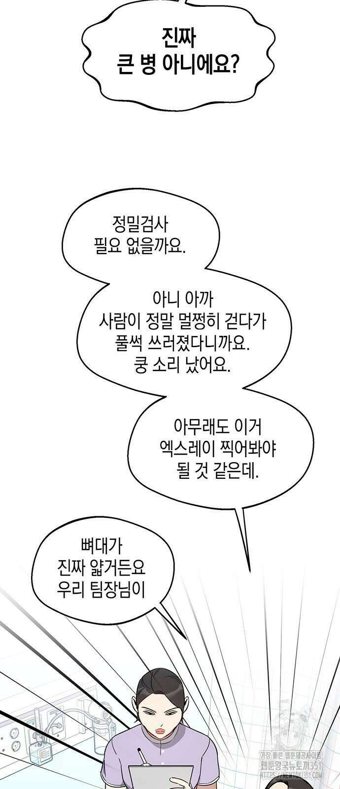 상사불상사 57화 12