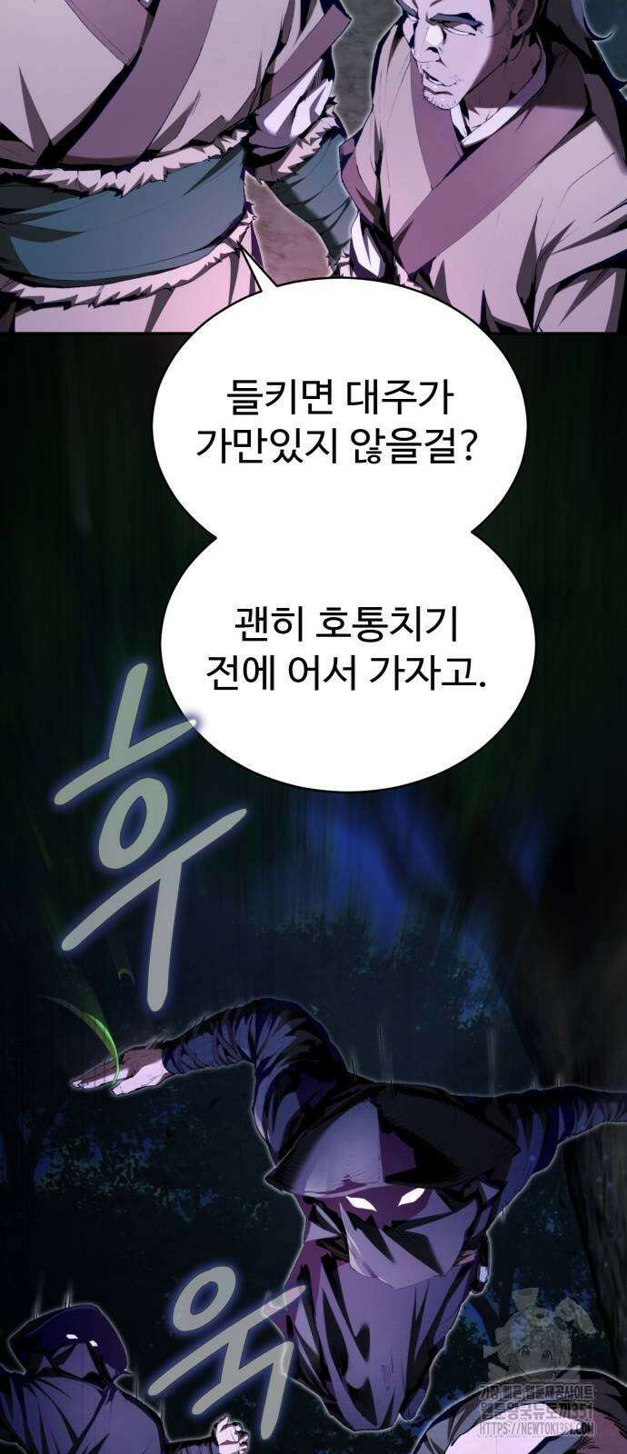 전전긍긍 마교교주 23화 9