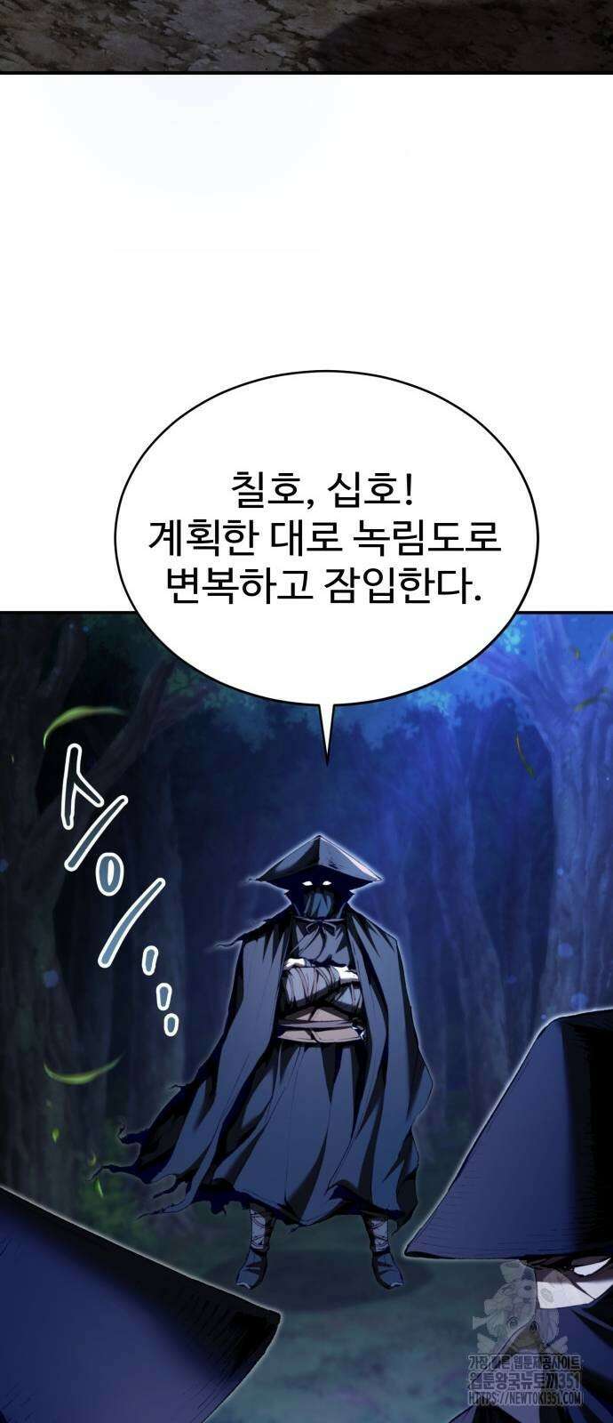 전전긍긍 마교교주 23화 12