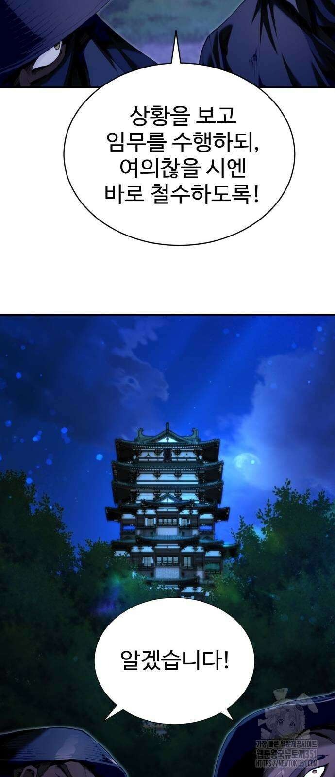 전전긍긍 마교교주 23화 13