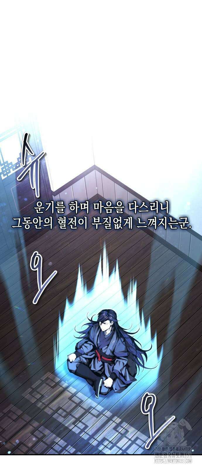 전전긍긍 마교교주 23화 15
