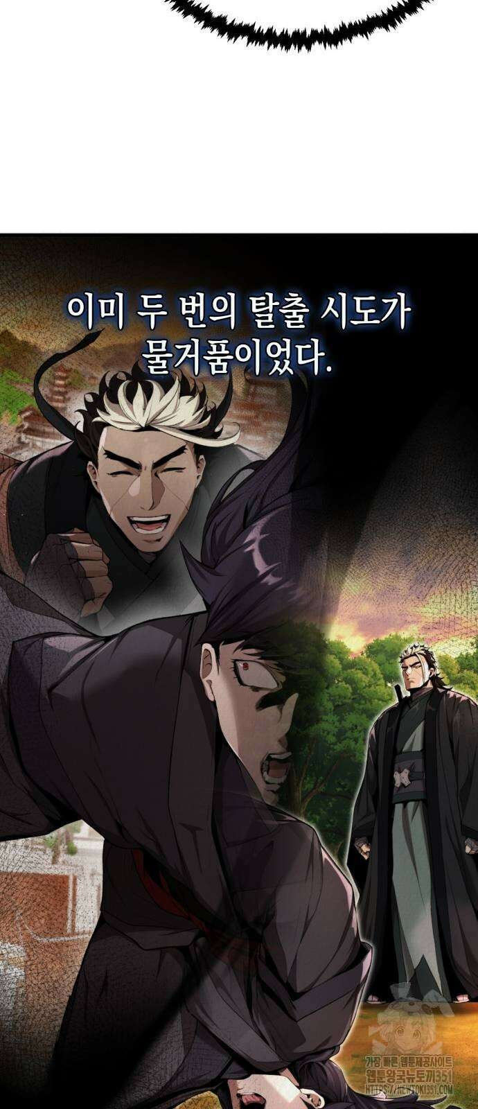 전전긍긍 마교교주 23화 18
