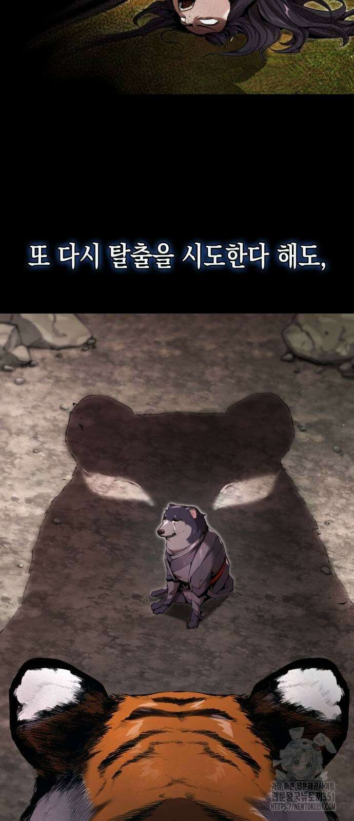 전전긍긍 마교교주 23화 19