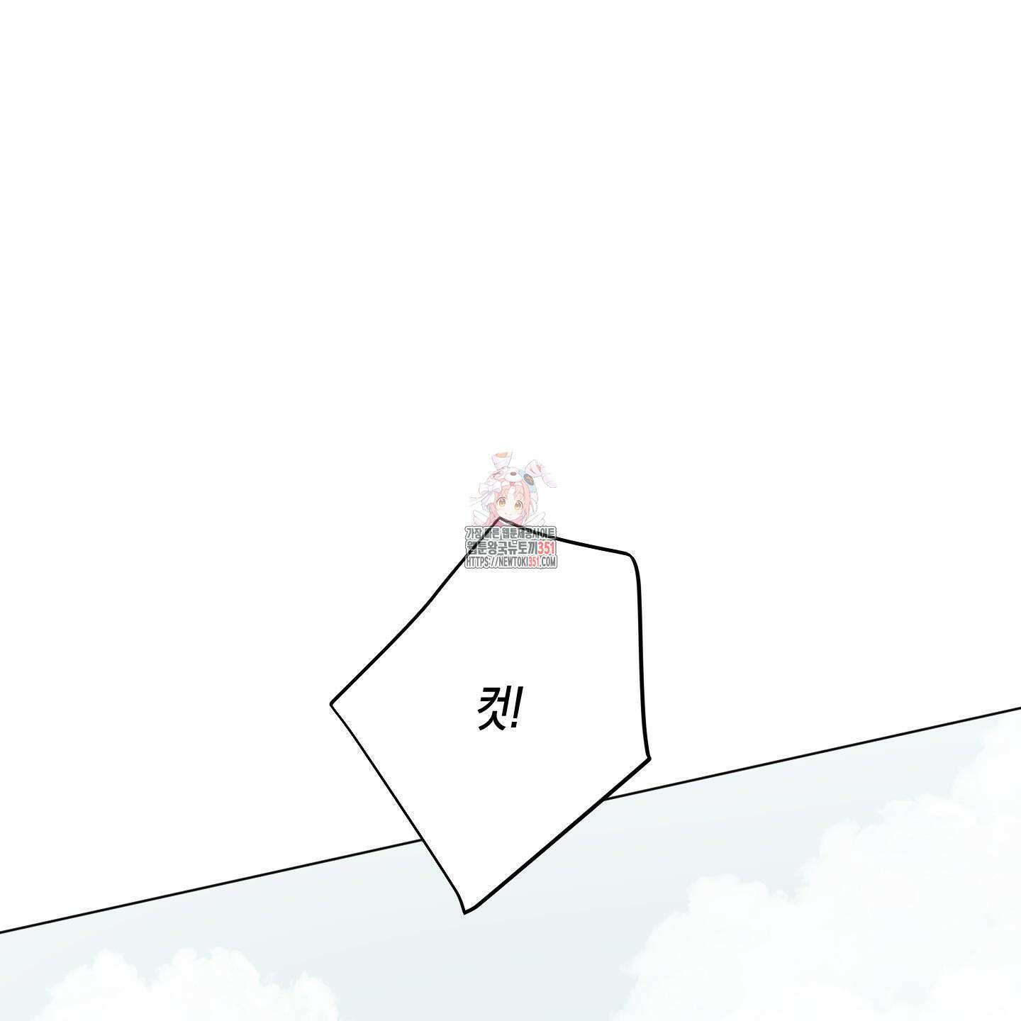 네가 없는 세계 74화 1