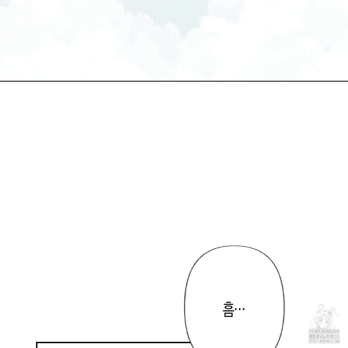 네가 없는 세계 74화 2