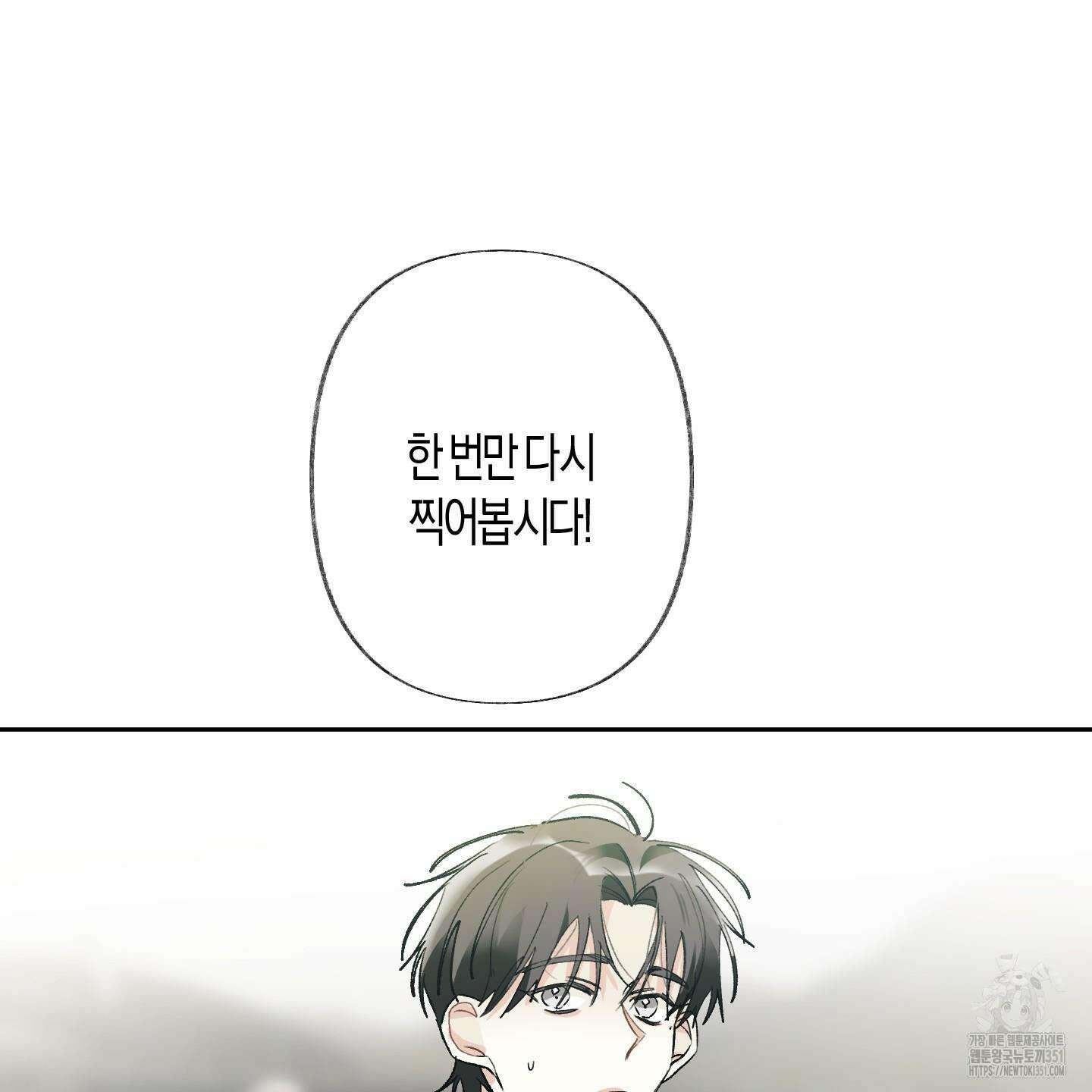 네가 없는 세계 74화 6