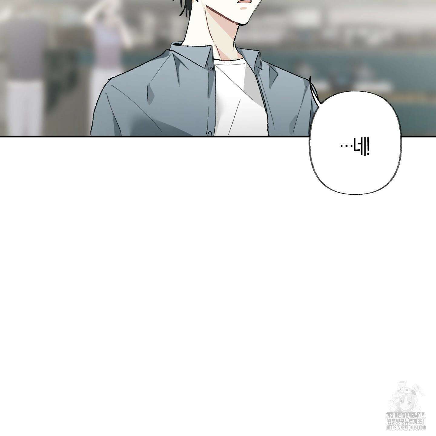 네가 없는 세계 74화 7