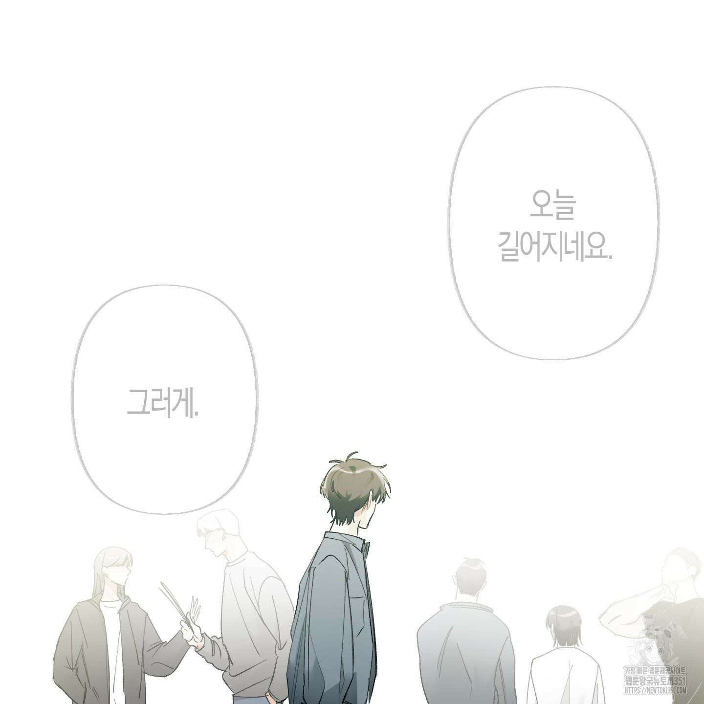 네가 없는 세계 74화 8