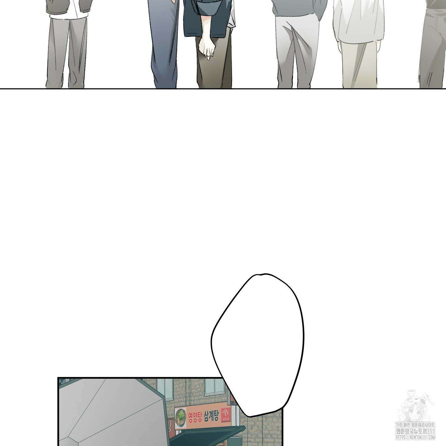 네가 없는 세계 74화 9