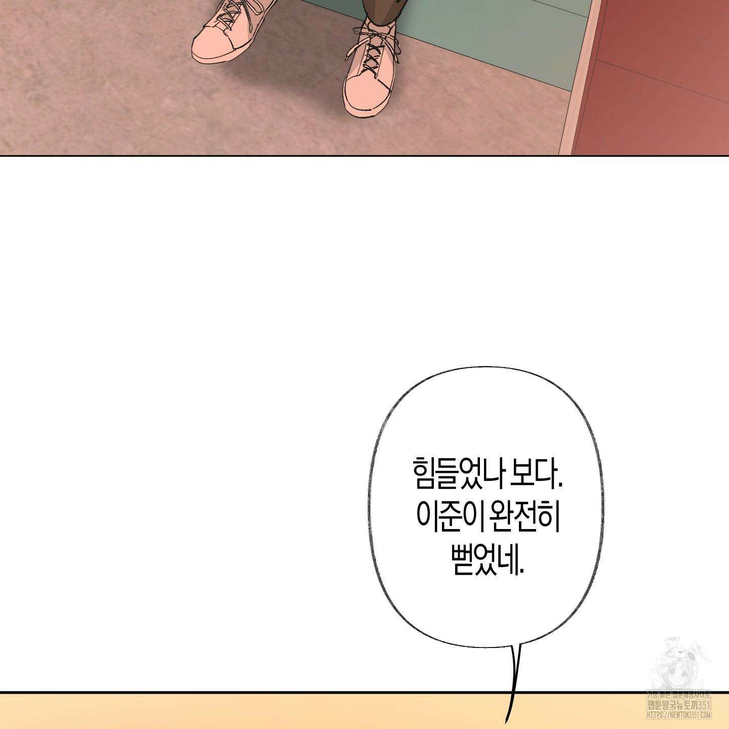 네가 없는 세계 74화 16
