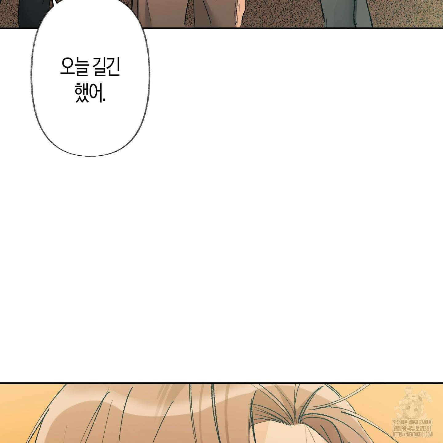 네가 없는 세계 74화 18