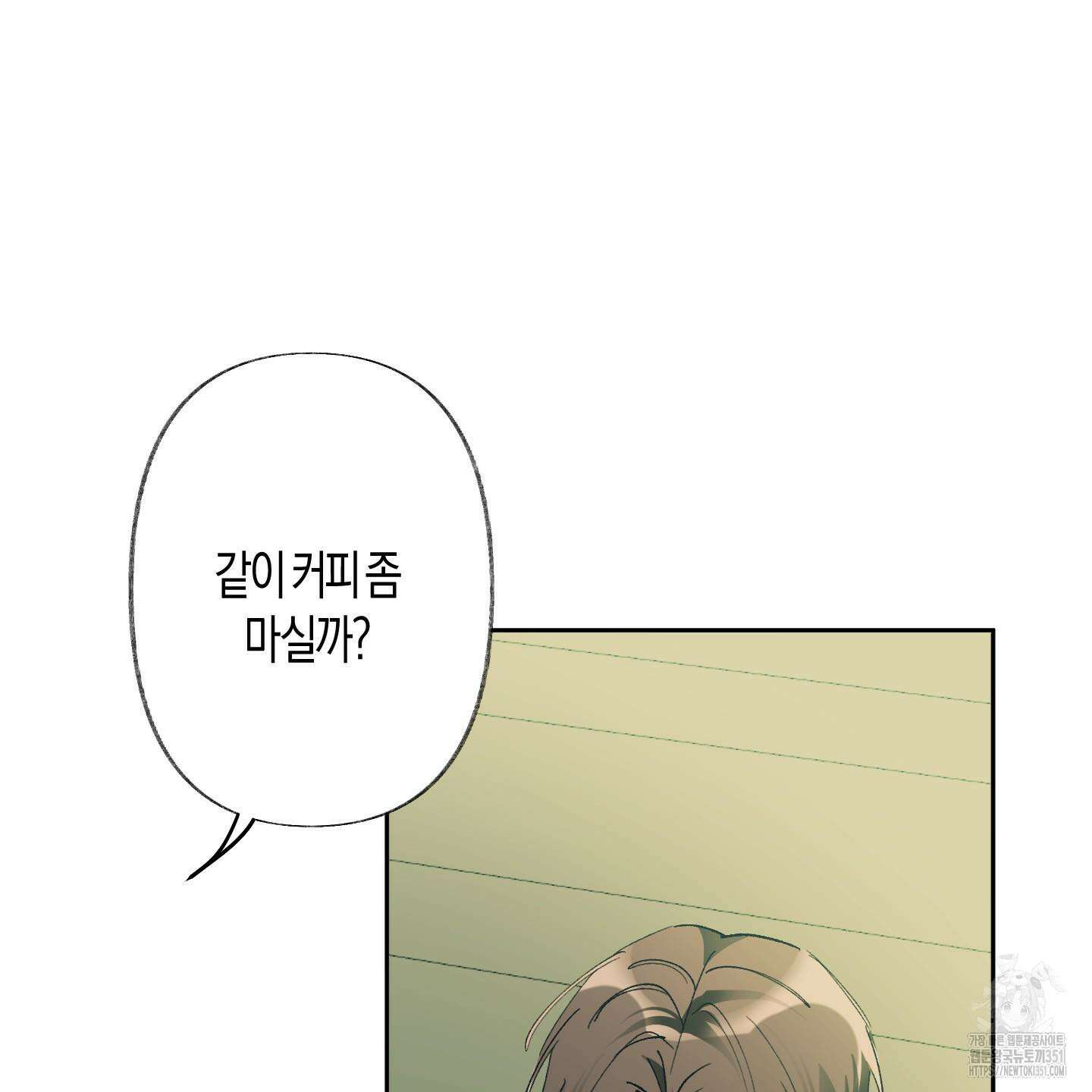 네가 없는 세계 74화 20