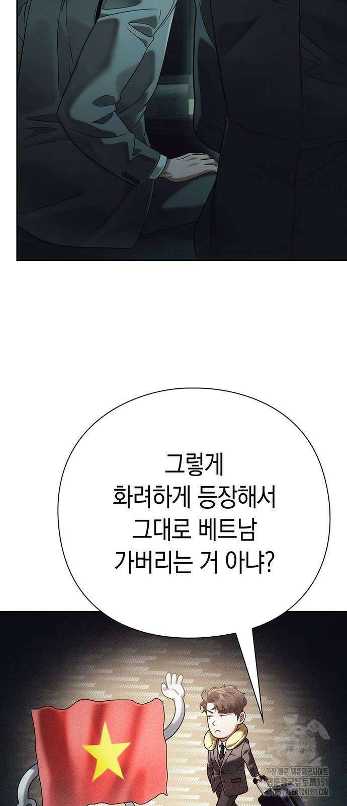 운명을 보는 회사원 93화 9