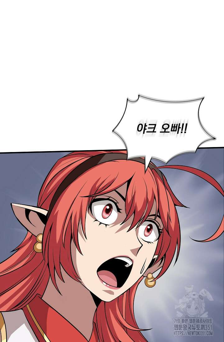 그땐 득템인 줄 몰랐다 58화 5