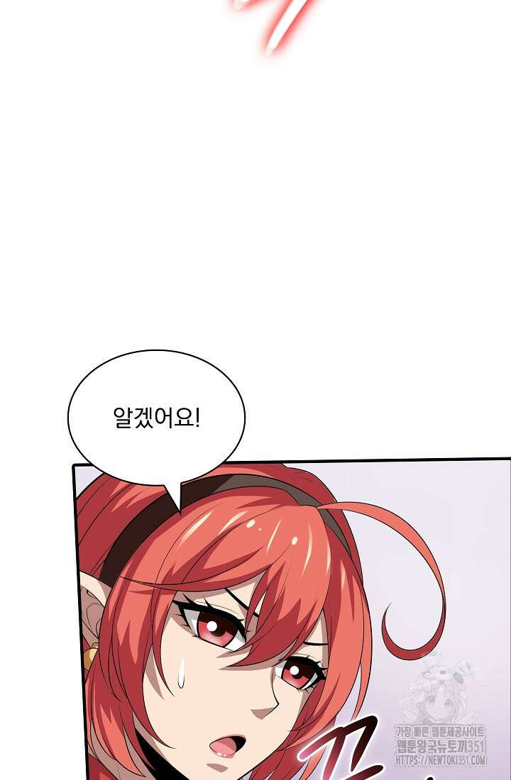 그땐 득템인 줄 몰랐다 58화 11