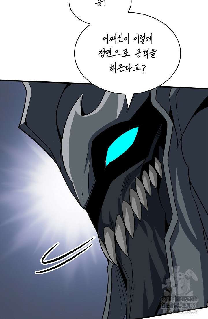 그땐 득템인 줄 몰랐다 58화 21