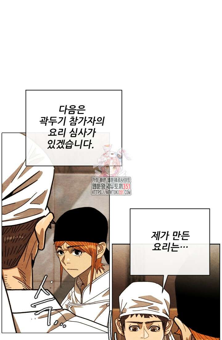 미슐랭스타 시즌4 242화 1