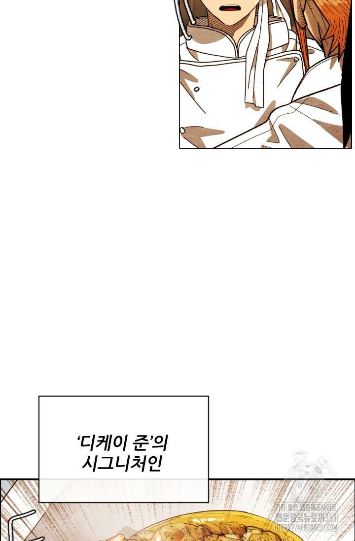 미슐랭스타 시즌4 242화 2
