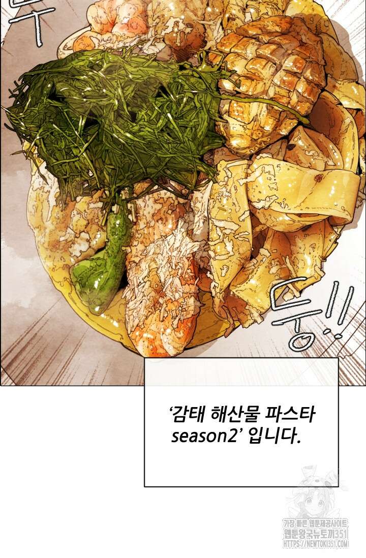 미슐랭스타 시즌4 242화 3