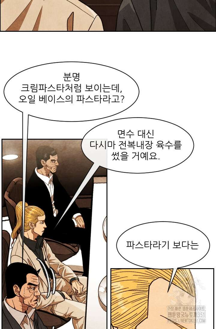 미슐랭스타 시즌4 242화 6