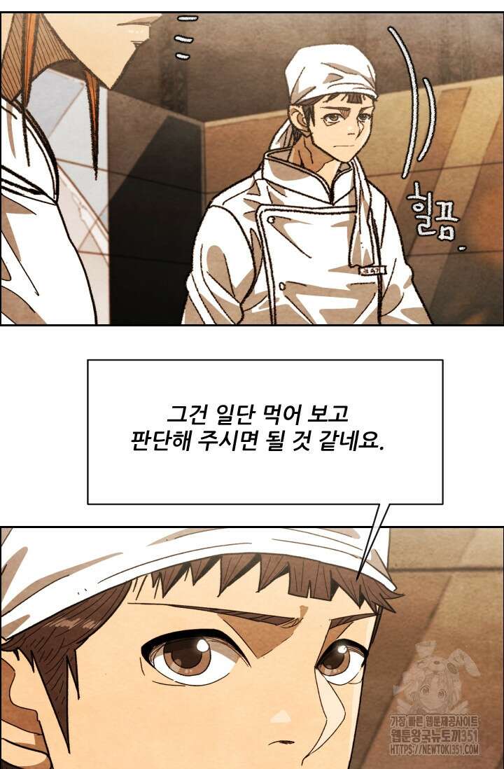 미슐랭스타 시즌4 242화 10