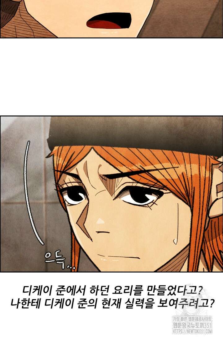 미슐랭스타 시즌4 242화 11