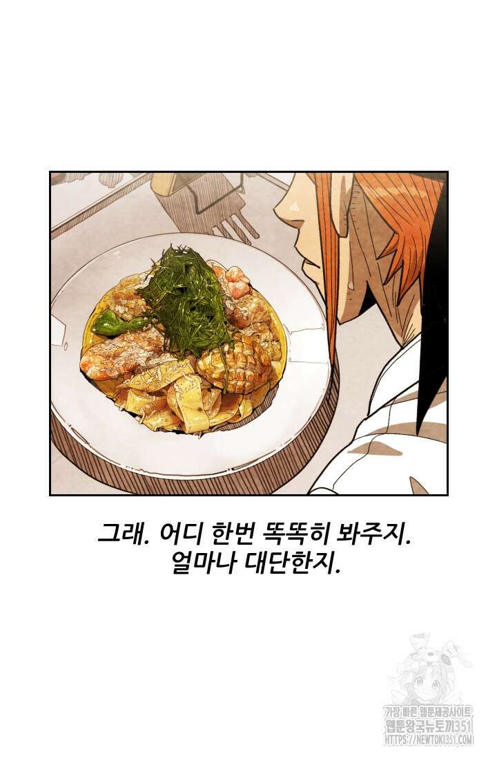 미슐랭스타 시즌4 242화 12
