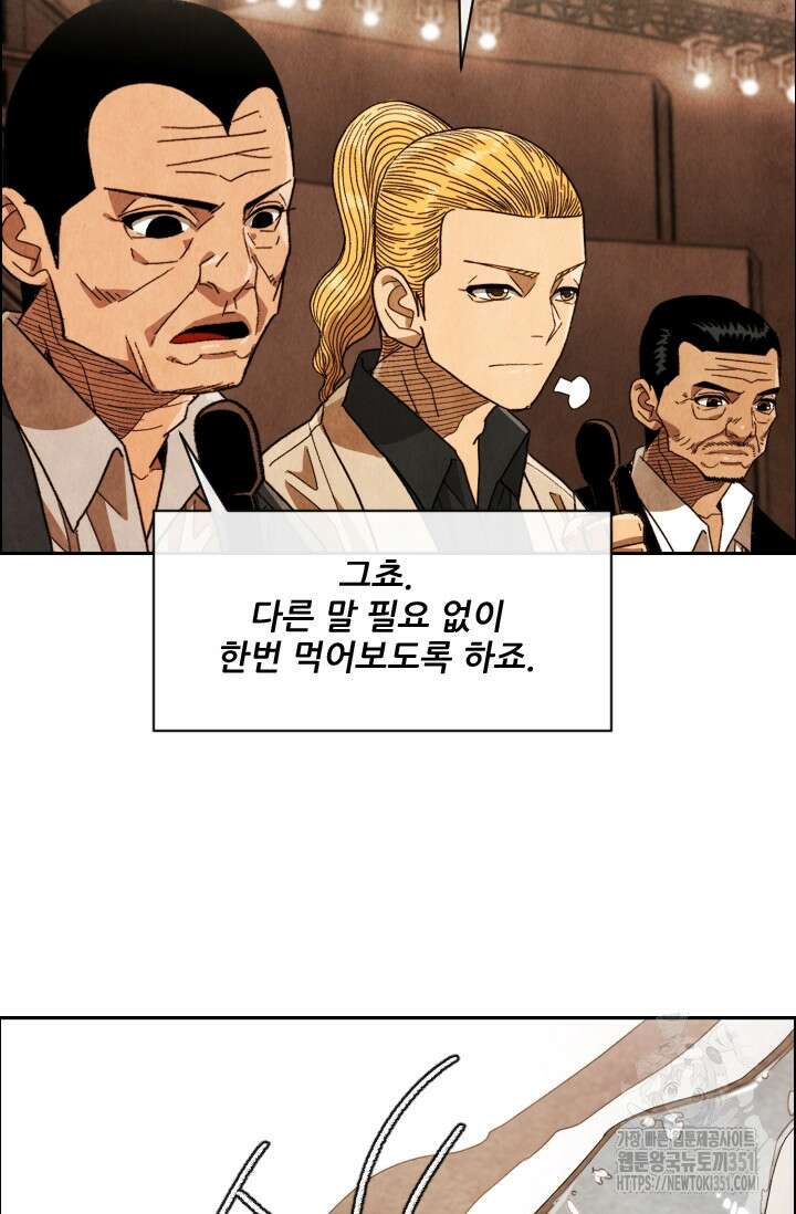 미슐랭스타 시즌4 242화 14