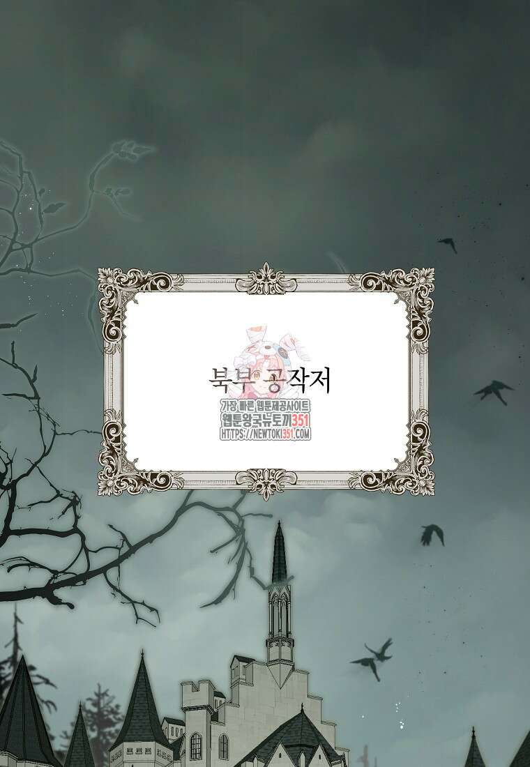 제가 어딘가 빙의를 한 것 같은데요 49화 1