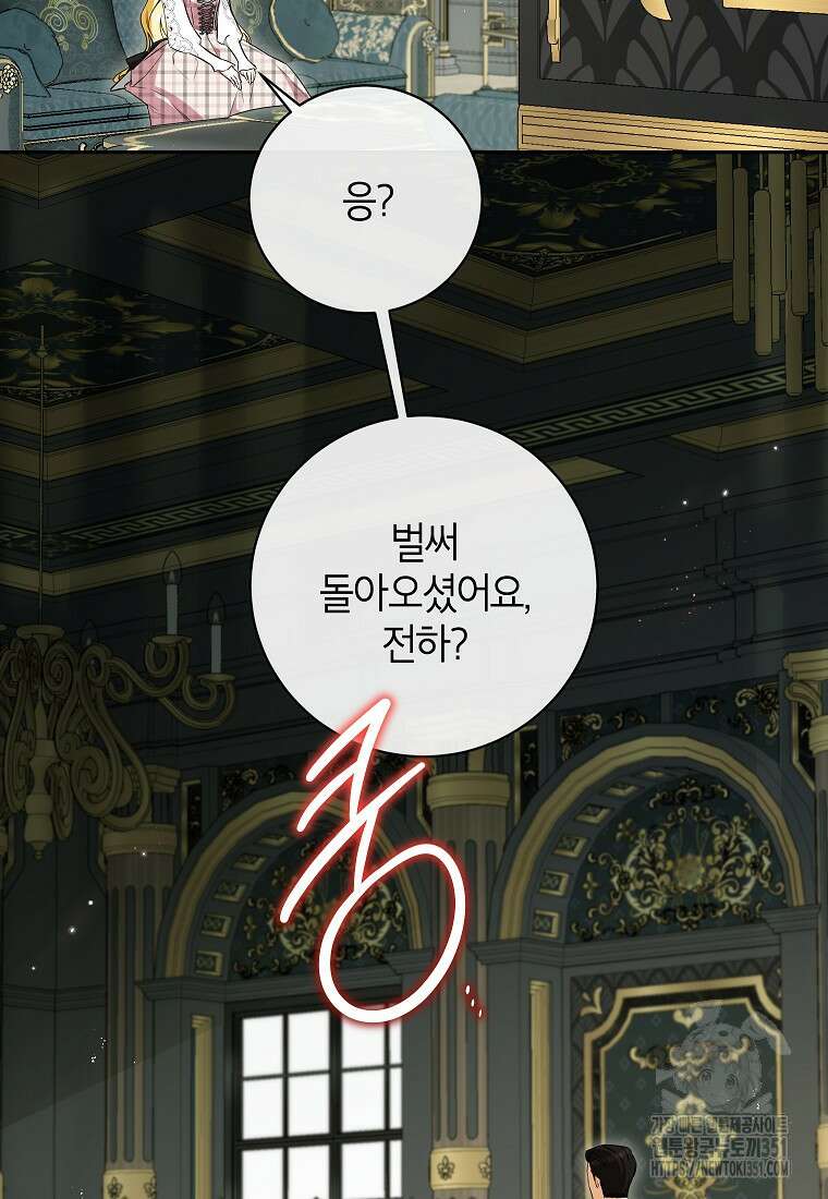 제가 어딘가 빙의를 한 것 같은데요 49화 10