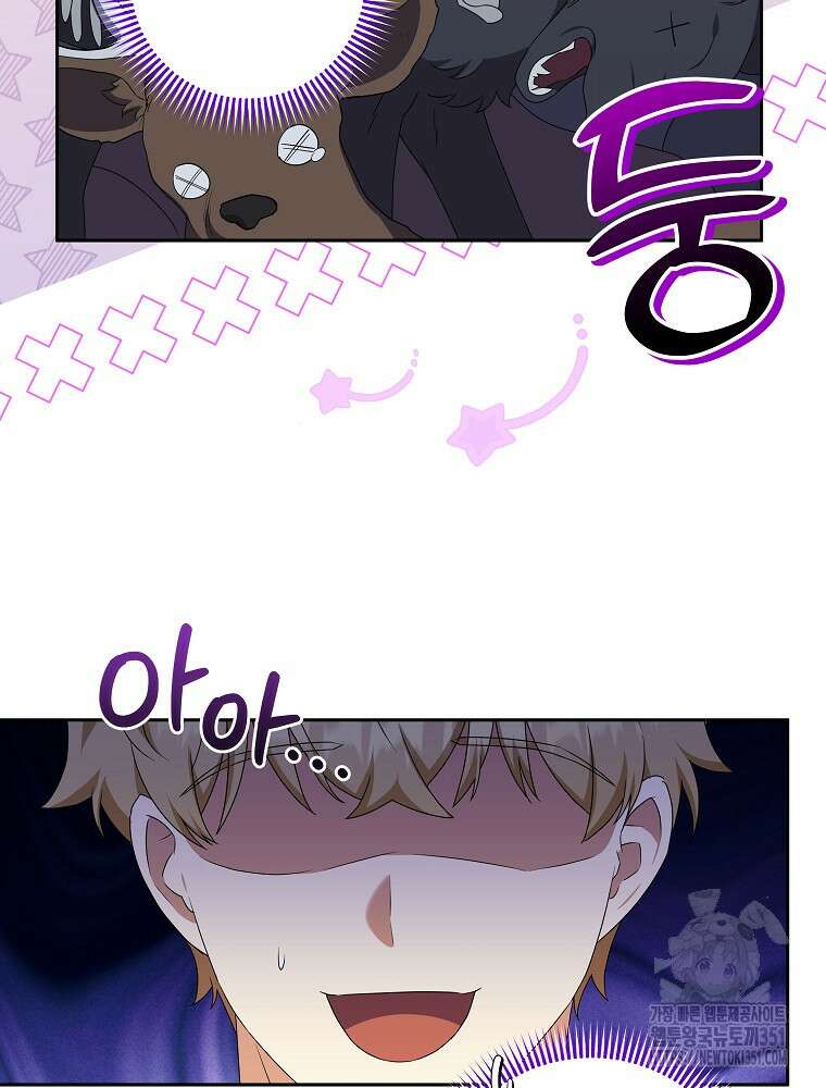 신녀를 믿지 마세요 24화 2