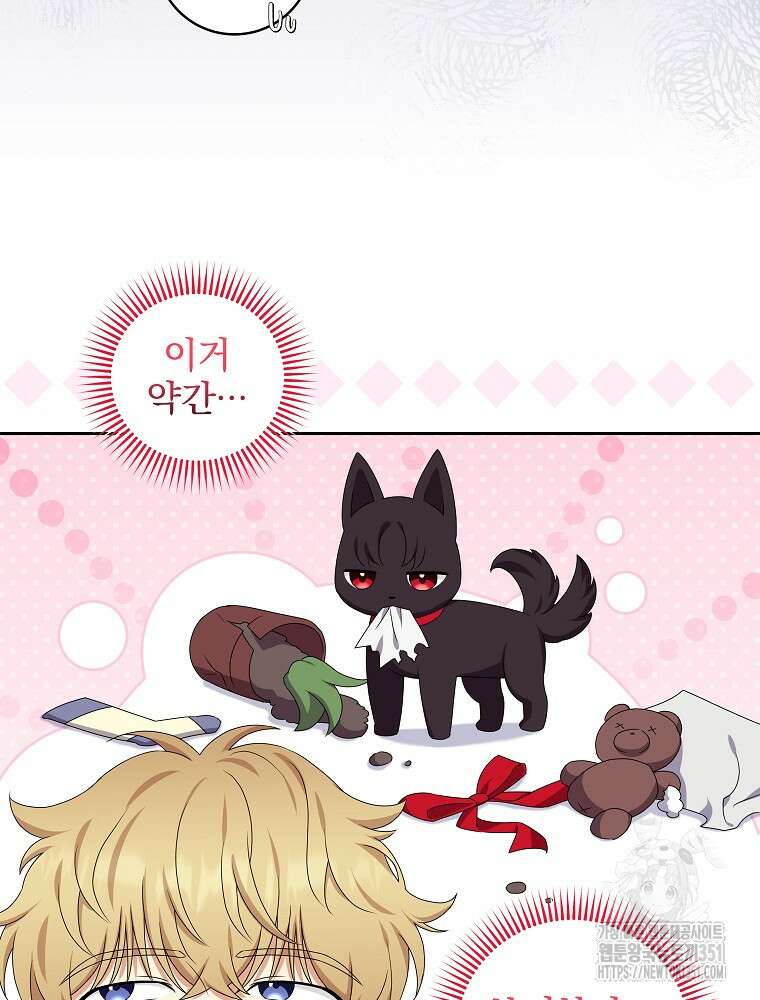 신녀를 믿지 마세요 24화 5