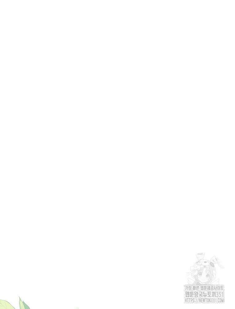신녀를 믿지 마세요 24화 11