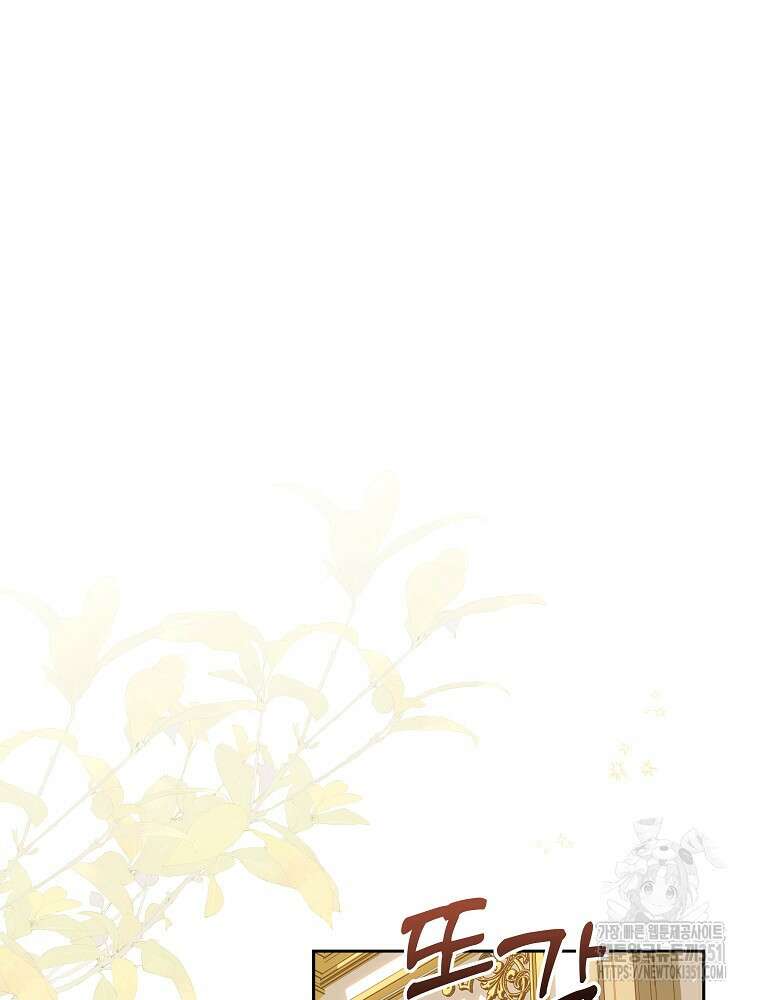 신녀를 믿지 마세요 24화 27