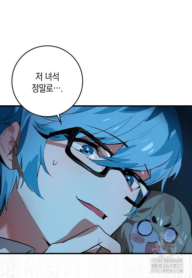 헌터 아카데미의 최강투신 39화 5