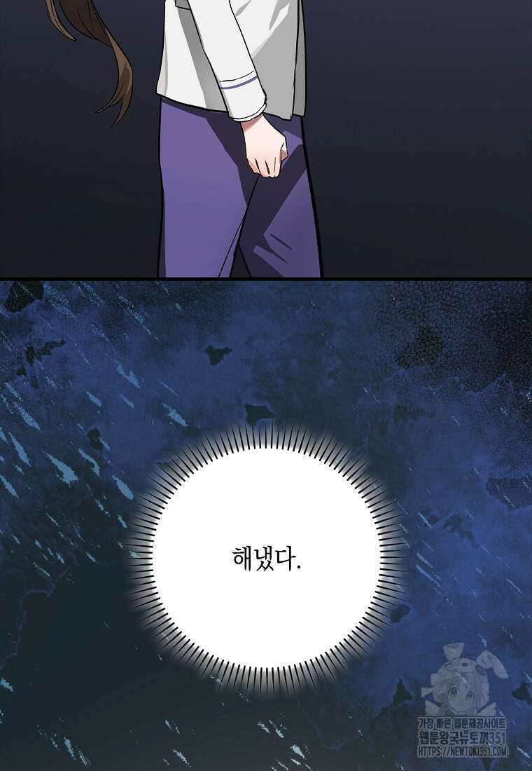 헌터 아카데미의 최강투신 39화 17