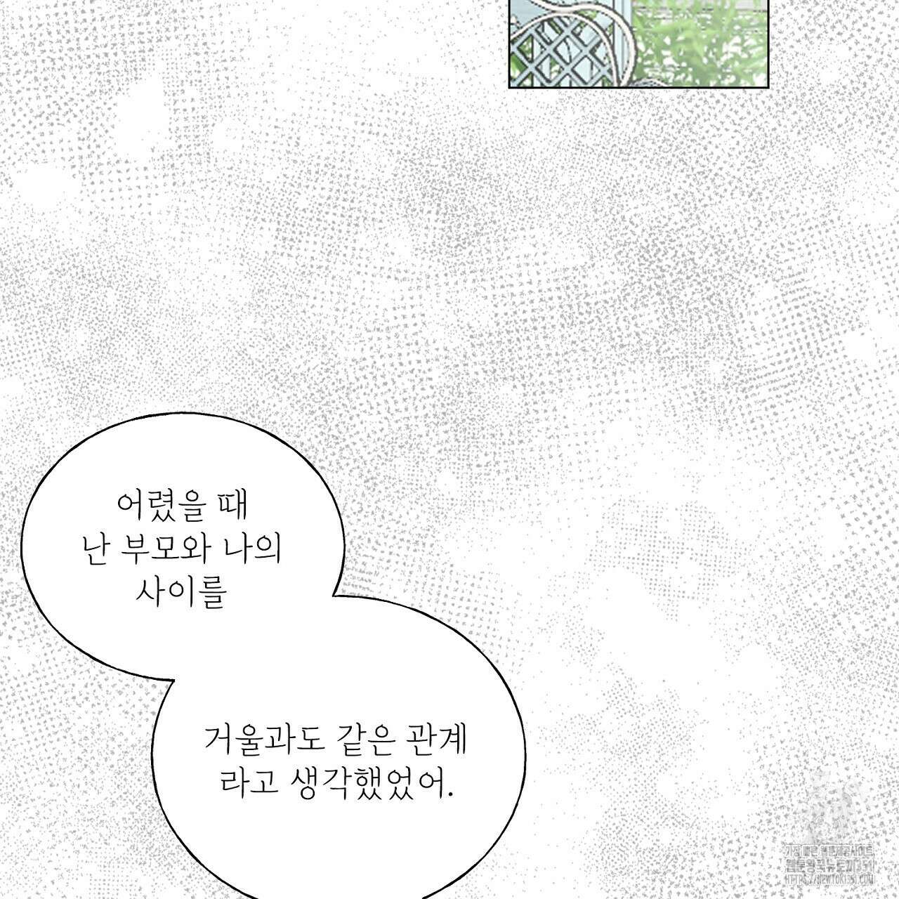타락 성녀가 악마와 더불어 사는 법 ~소중한 한 방 부탁해요~ 12화 29