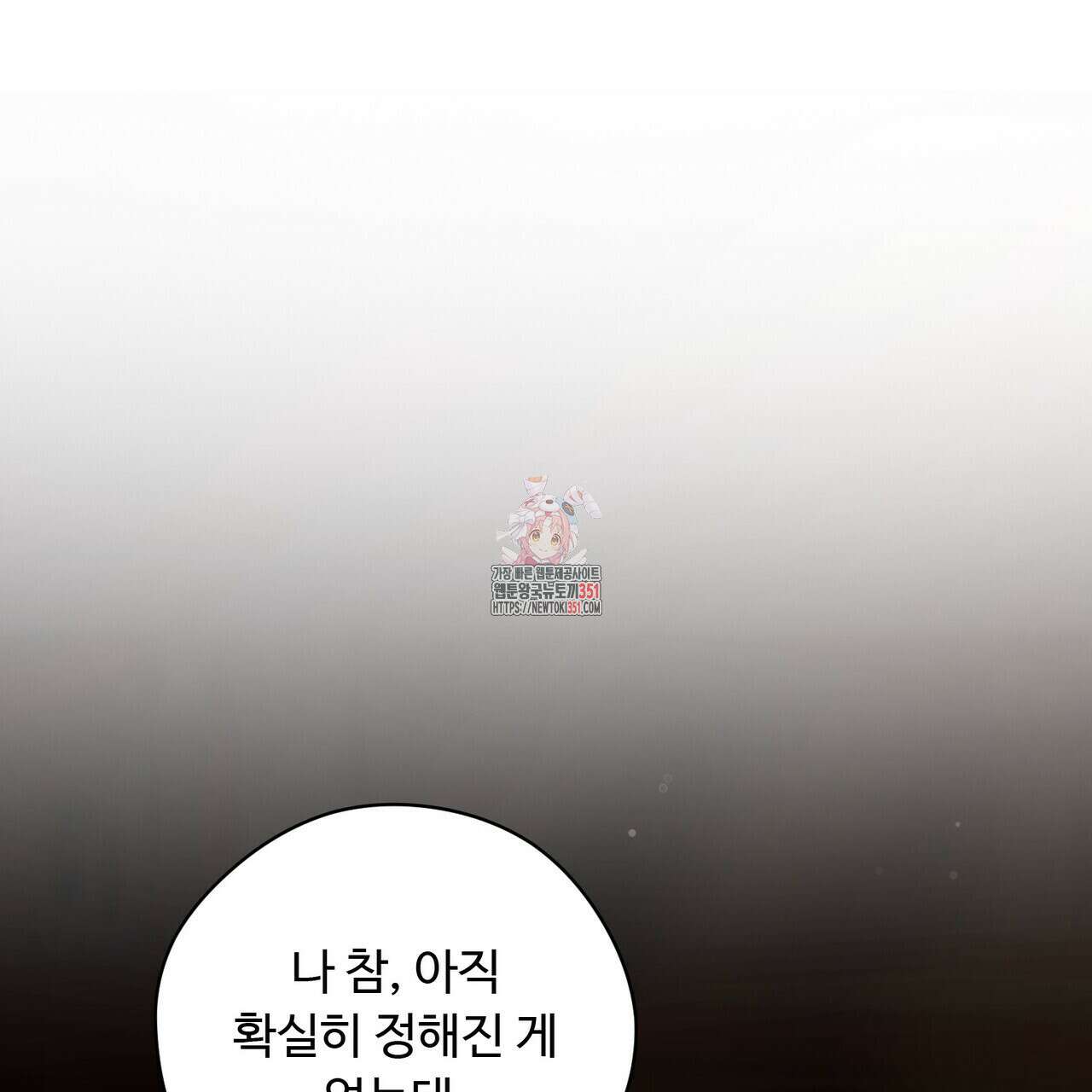 찬란한 어둠 16화 1