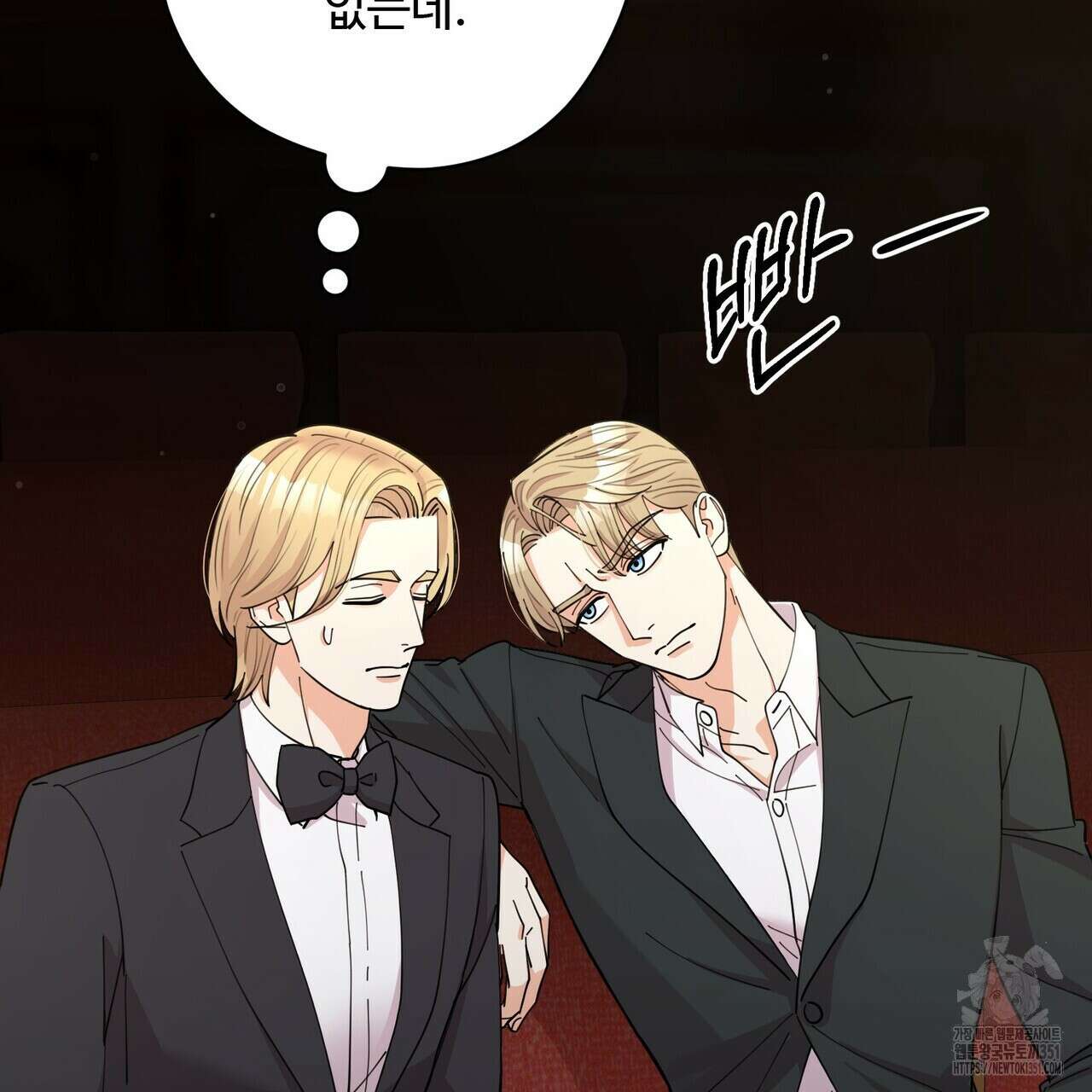 찬란한 어둠 16화 2