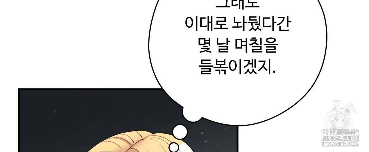 찬란한 어둠 16화 4