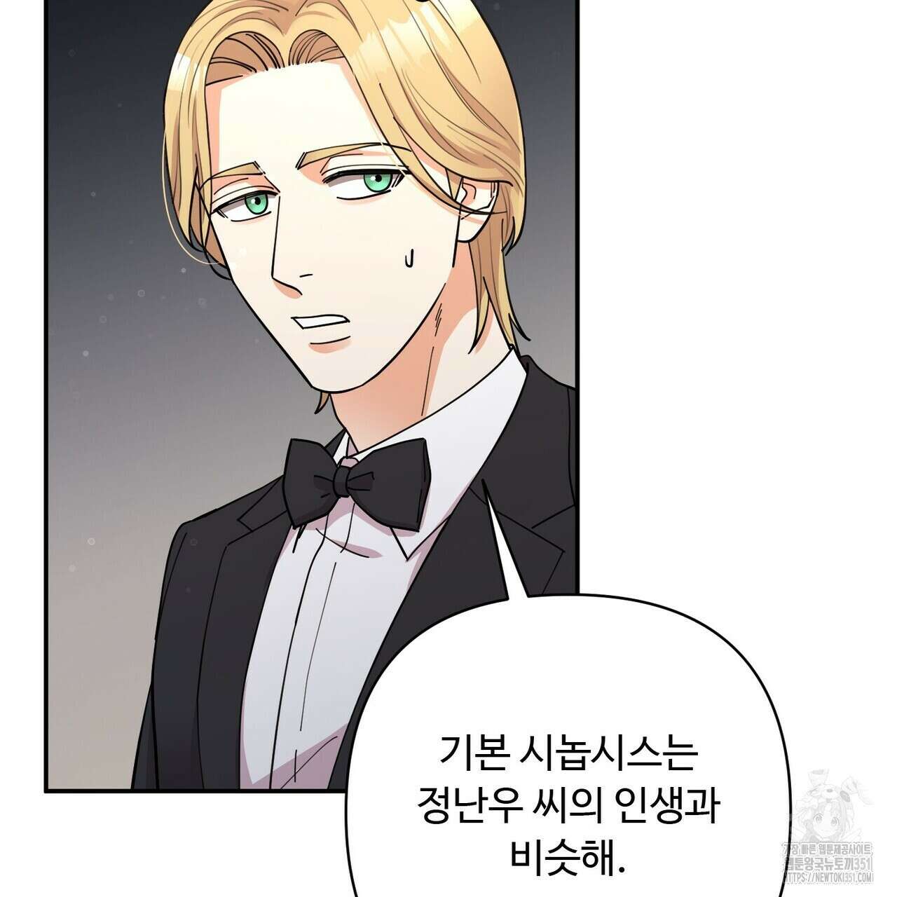 찬란한 어둠 16화 5